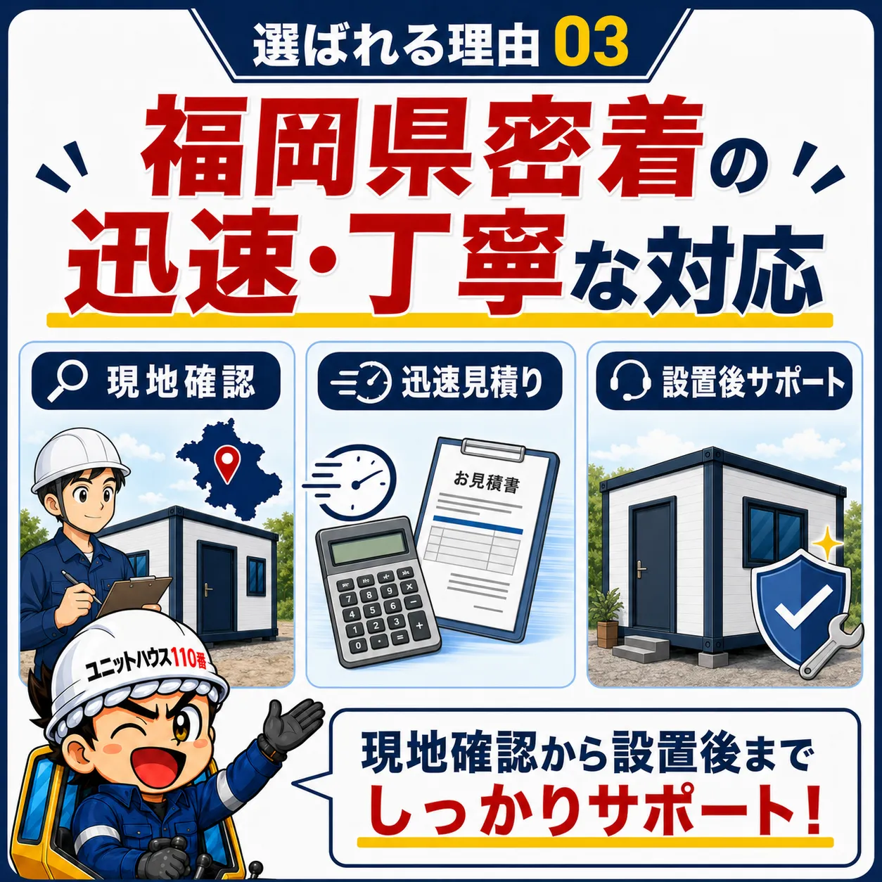 選ばれる理由③の画像